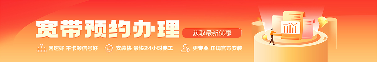 石排宽带在线办理入口